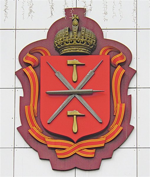 Герб Тулы и Тульской области