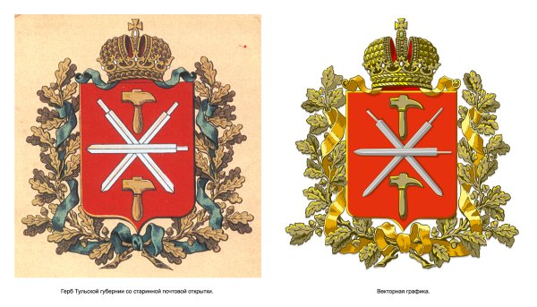 Герб Тульской области гербы Тульской области