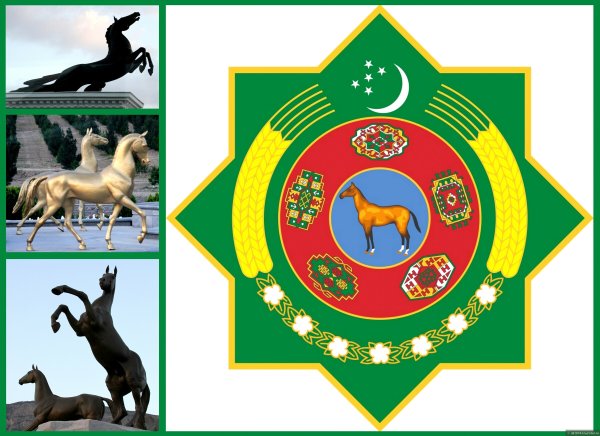 Герб Туркменистана