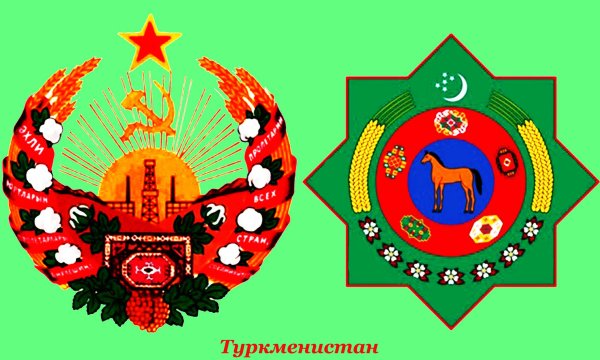 Туркмменистанский ССР герб