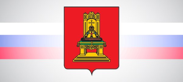 Герб Тверской области