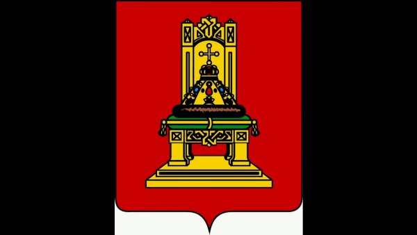 Тверская область герб