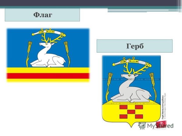 Герб Увельского района