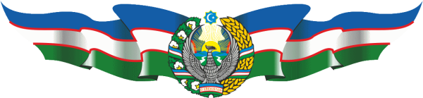 Герб и флаг Узбекистана