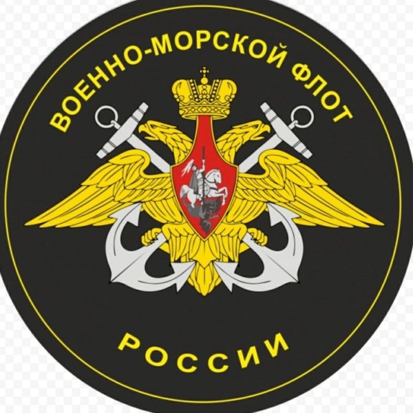 ВМФ войска России эмблема