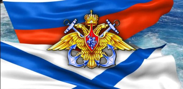 Флаг ВМФ герб