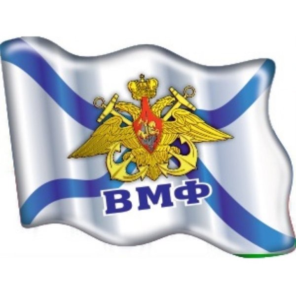 Герб ВМФ