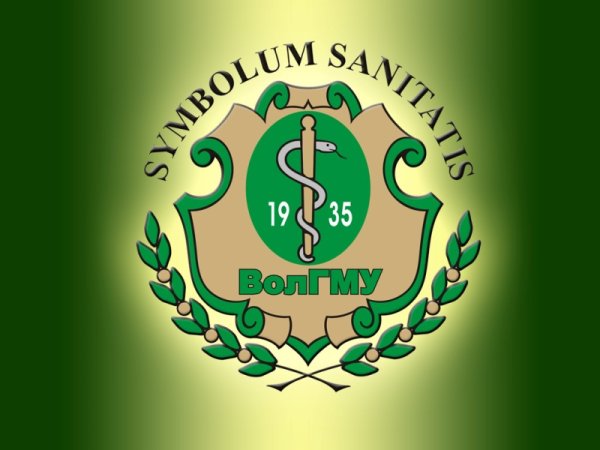 Герб ВОЛГГМУ