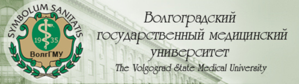 Мед университет Волгоград логотип