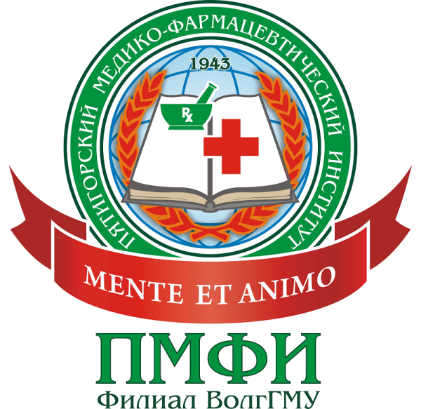 Пятигорск фарм институт