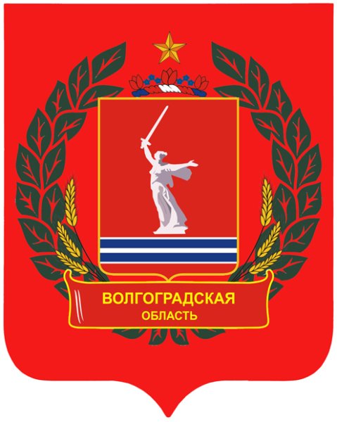 Герб Волгограда самая маленькая распечатать