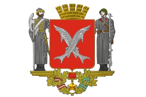 Герб Сталинграда
