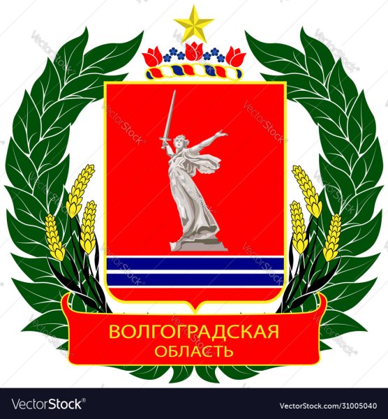 Герб и флаг Волгоградской области