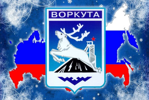 Флаг Воркуты