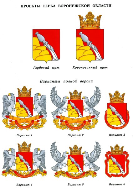 Герб Воронежа 1730 г.