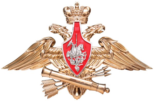 Символика генеральный штаб Вооружённых сил Российской Федерации