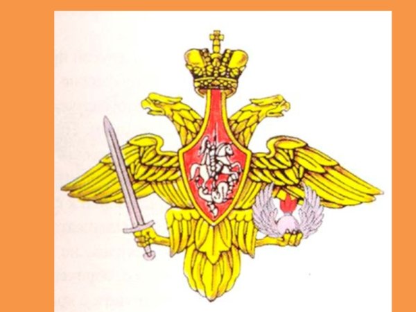 Двуглавый Орел Министерства обороны РФ вектор