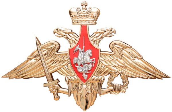 Эмблема Министерства обороны РФ