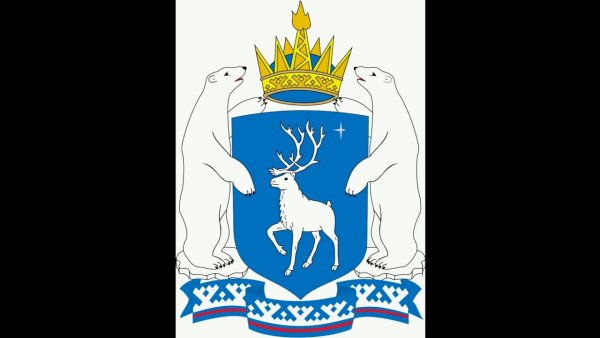 Герб Ямало-Ненецкого автономного округа