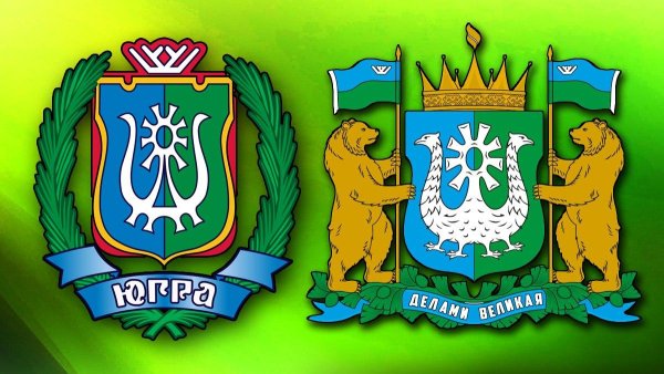 Герб Ханты-Мансийского автономного округа - Югры
