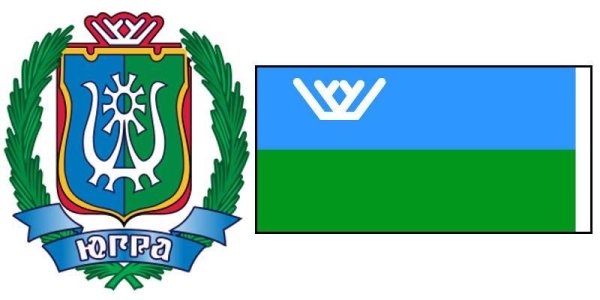 Флаг и герб Ханты-Мансийского автономного округа