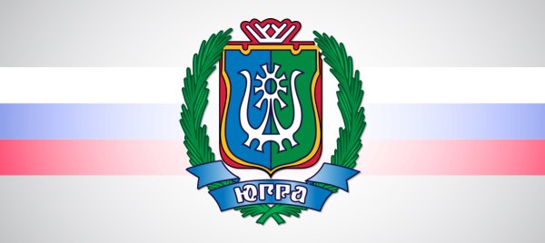 Югра логотип