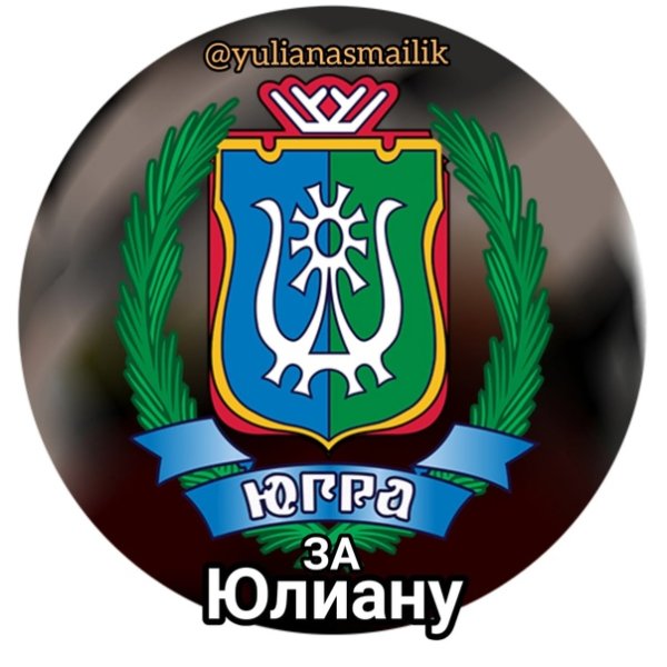 Логотип ХМАО Югра