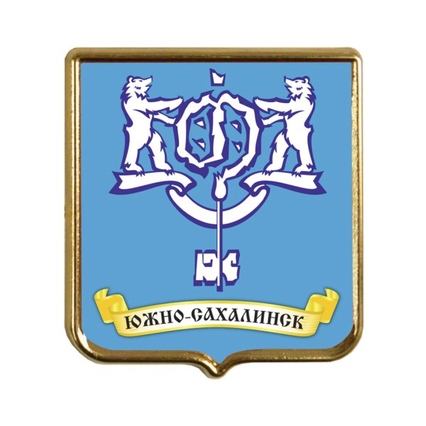 Герб Южно Сахалинска герб Сахалинской области