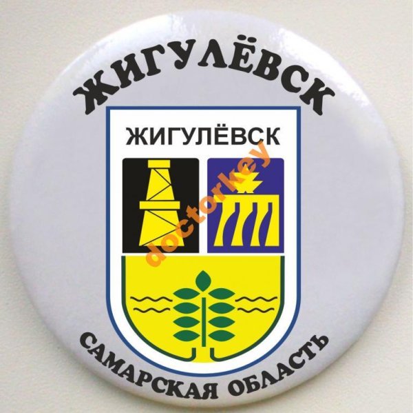 Герб Жигулевска
