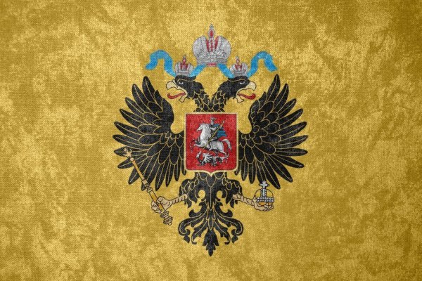 Флаг Российской империи 1812