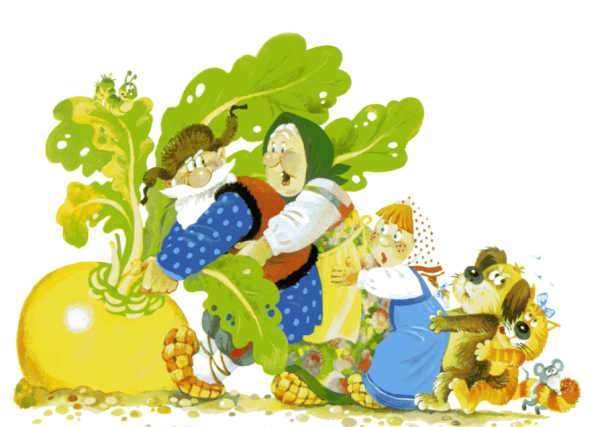 Сказка Репка Репка