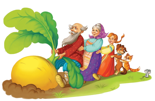 Герои сказки Репка репа