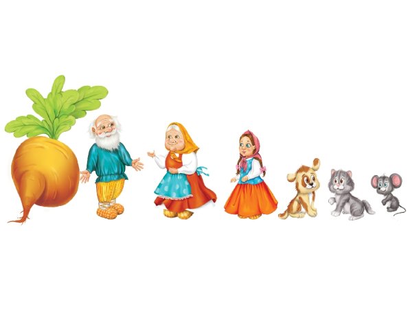 Герои сказки Репка Репка