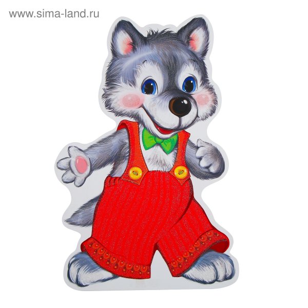 Сказочный волк на прозрачном фоне для детей