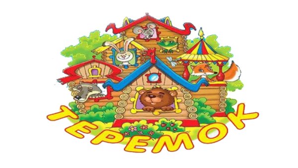Теремок фон