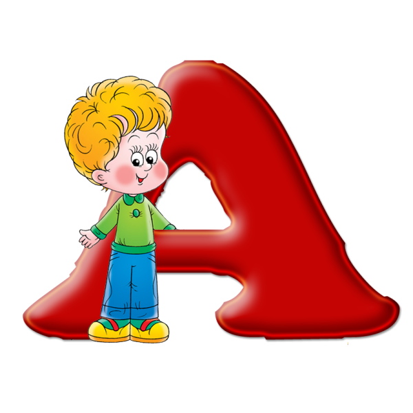 Гласные буквы на прозрачном фоне для дошкольников