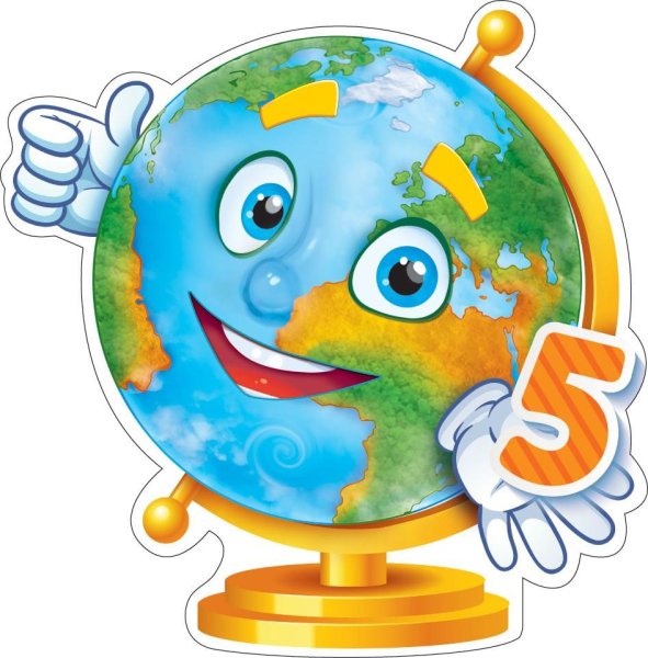 Веселый Глобус