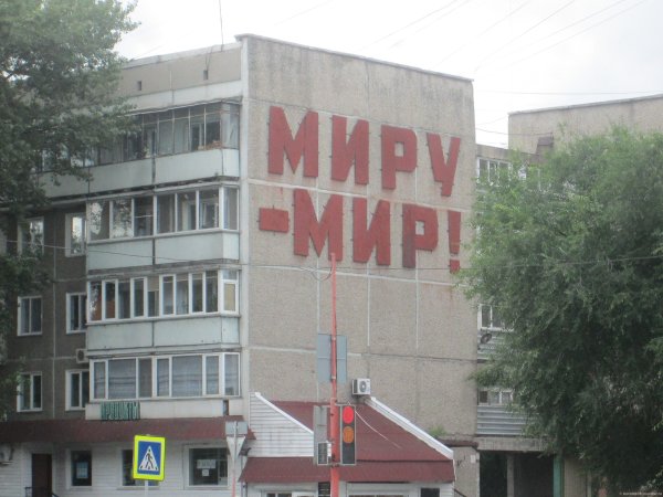 Абакан и Пислевич