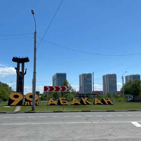 Стелла Лора в Абакане