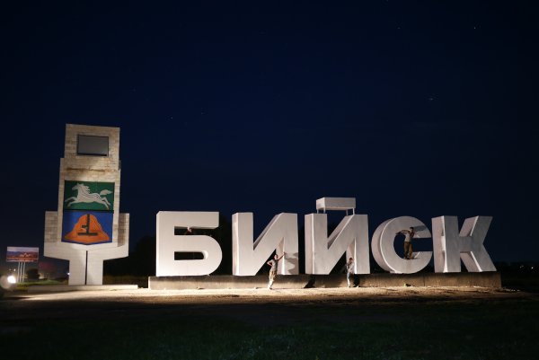 Бийск Стелла