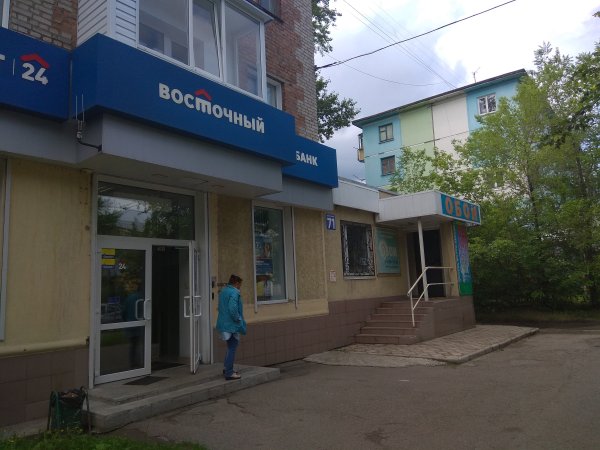 Банк Восточный Бийск Васильева