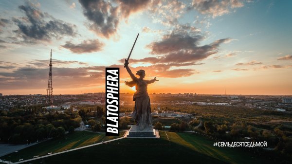 Панорама Родина мать Волгоград