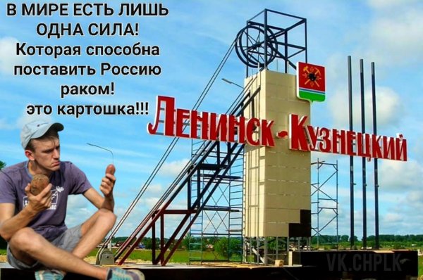 Стелла Ленинск-Кузнецкий