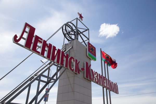 Ленинск-Кузнецкий стела