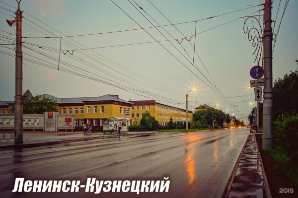 Маяк, Ленинск-Кузнецкий, проспект Кирова