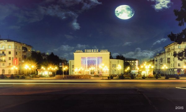 Кинотеатр победа Ленинск-Кузнецкий