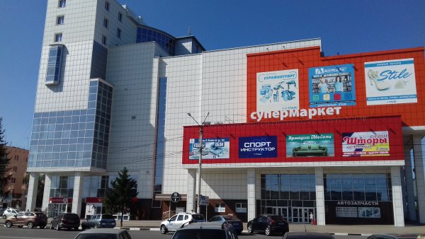 Лиски торговый центр