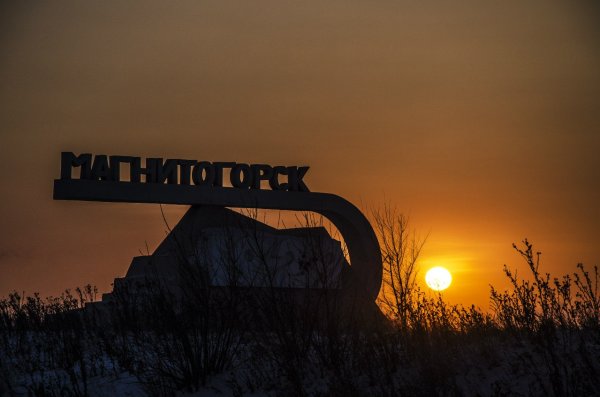 Магнитогорск вечером