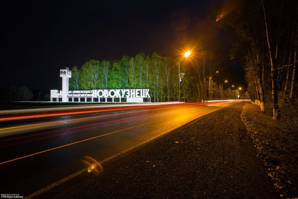 Старая Стелла Новокузнецк