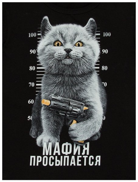 Просыпается мафия